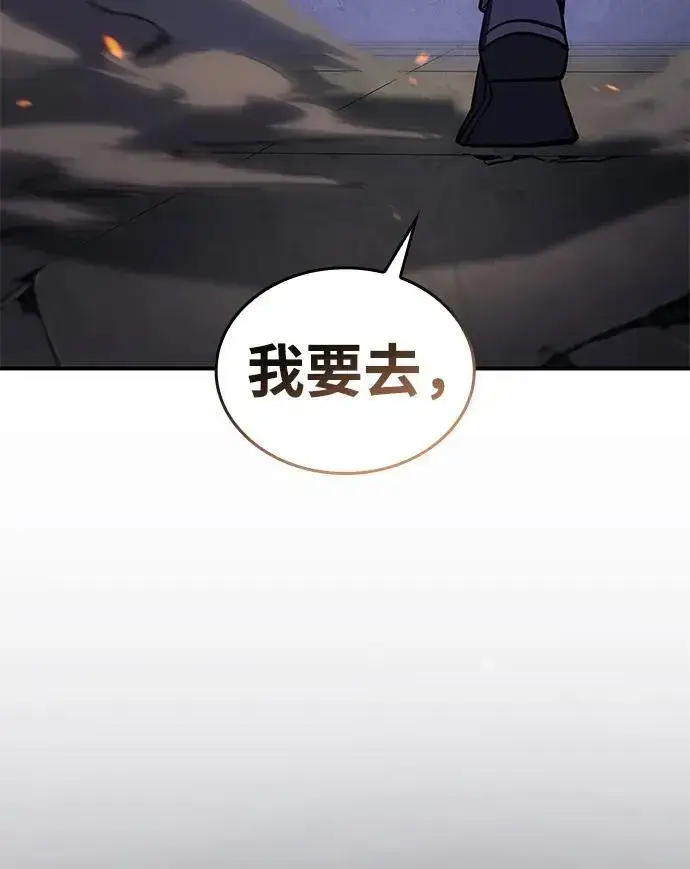 《以王之力重生》第27话图49