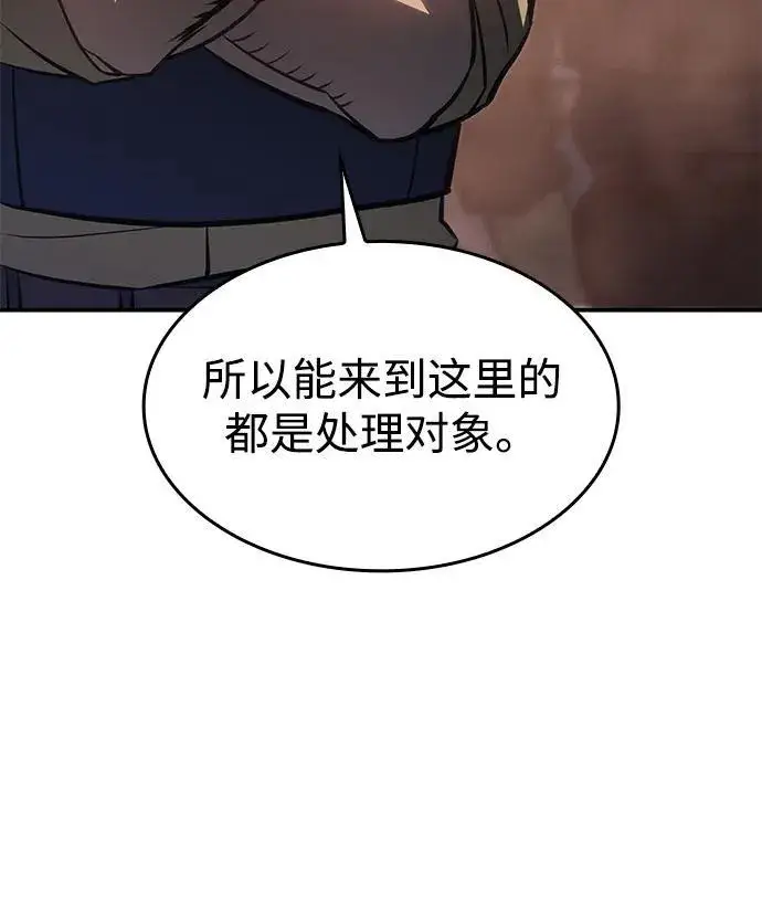 《以王之力重生》第27话图7