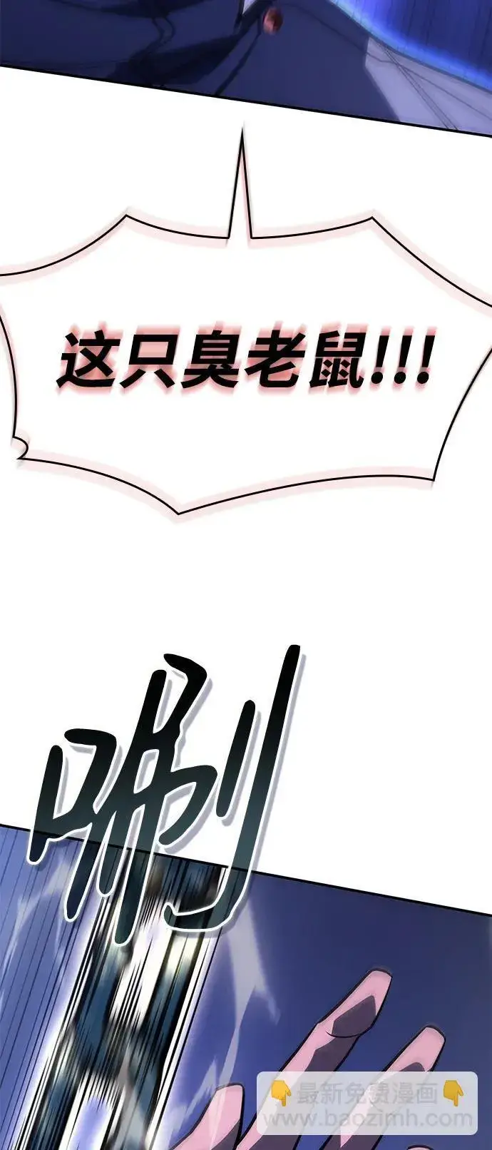 《以王之力重生》第27话图82