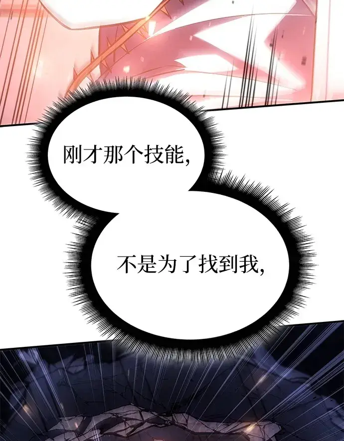 漫画《以王之力重生》第28话第100张图