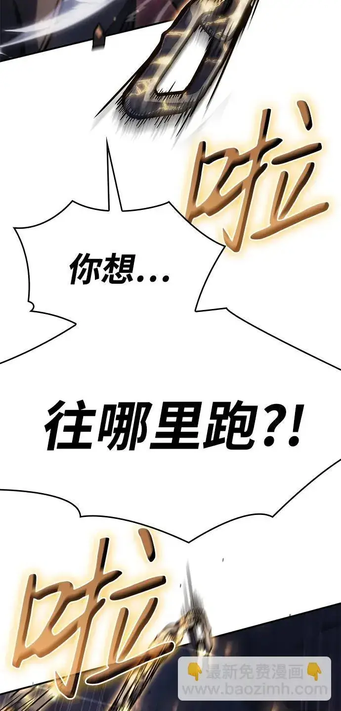漫画《以王之力重生》第28话第104张图
