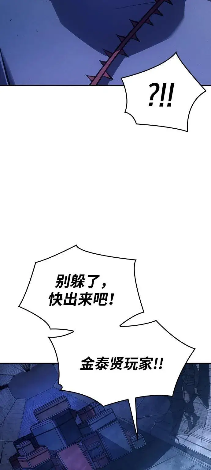 漫画《以王之力重生》第28话第19张图