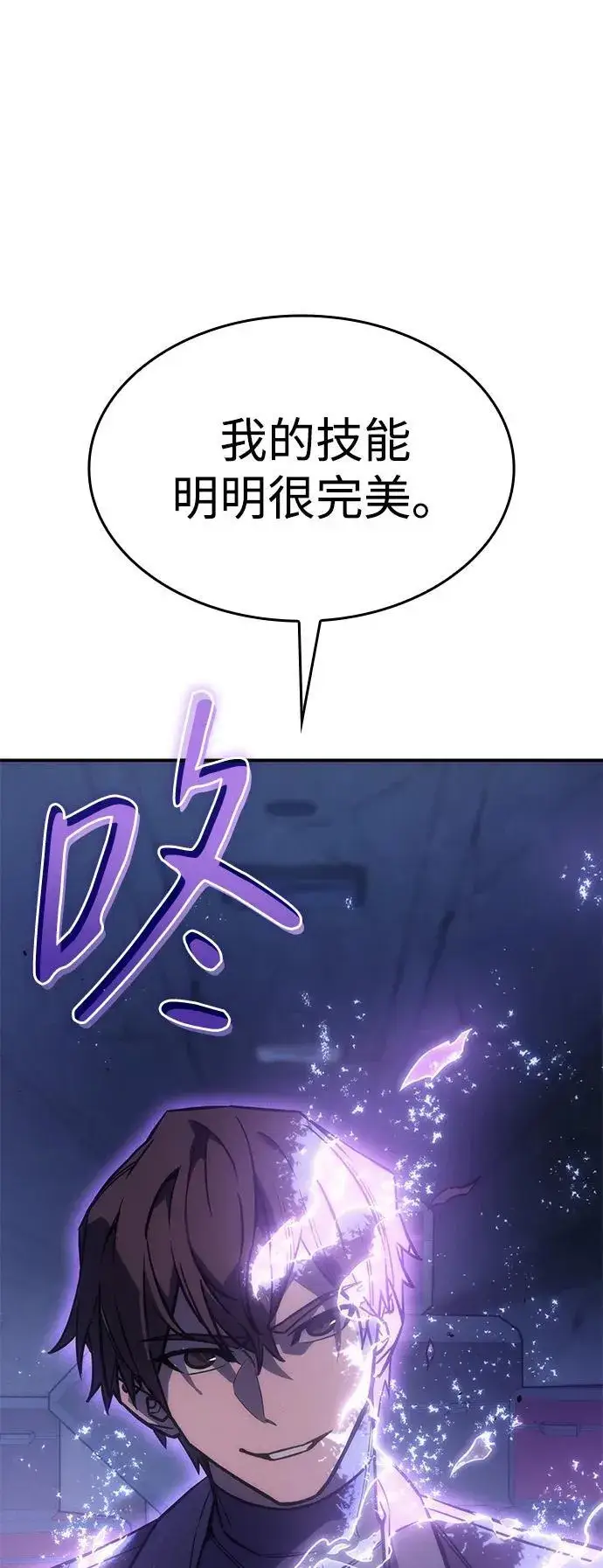 漫画《以王之力重生》第28话第22张图