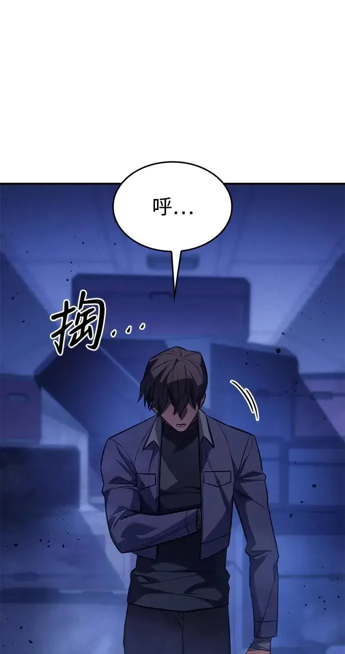漫画《以王之力重生》第28话第30张图