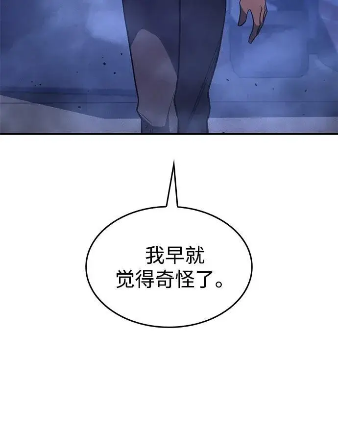 漫画《以王之力重生》第28话第31张图