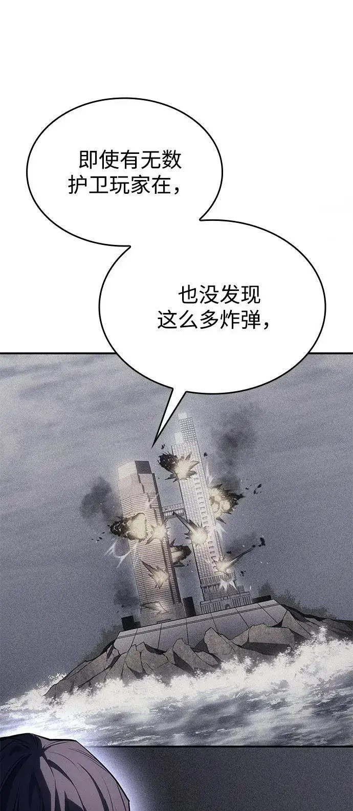 漫画《以王之力重生》第28话第32张图