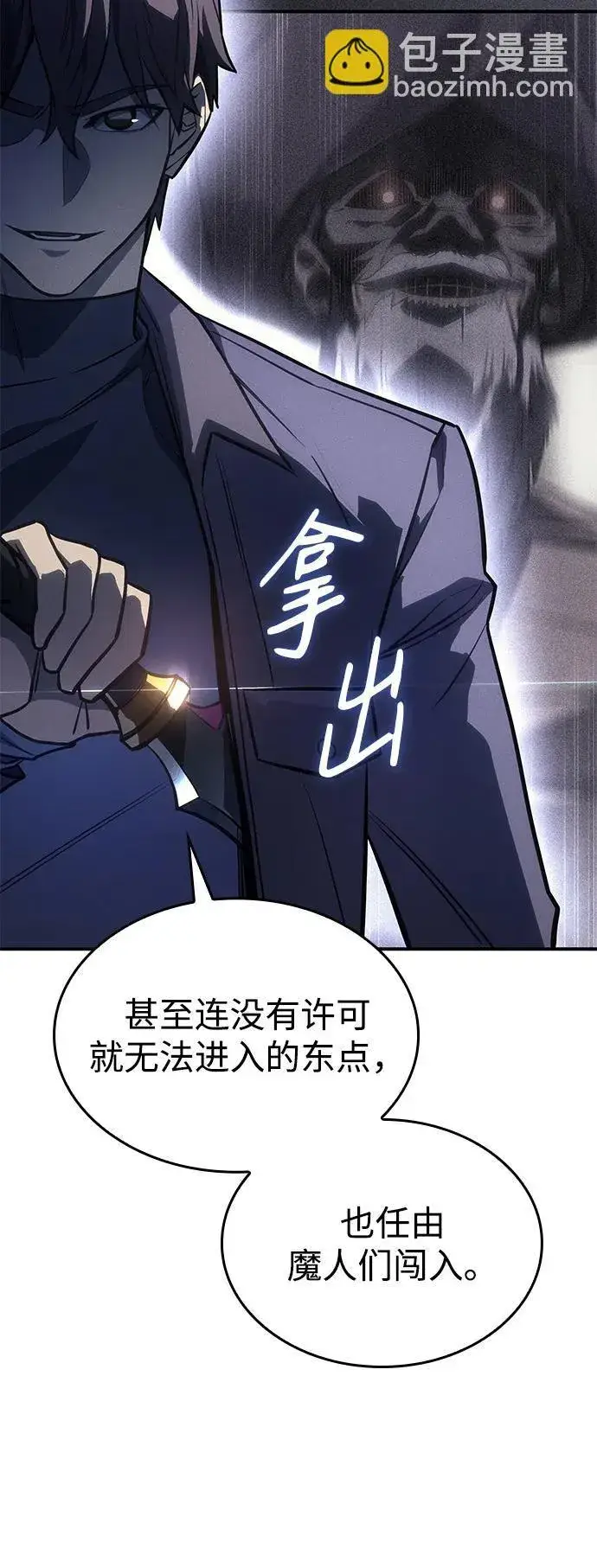 漫画《以王之力重生》第28话第33张图
