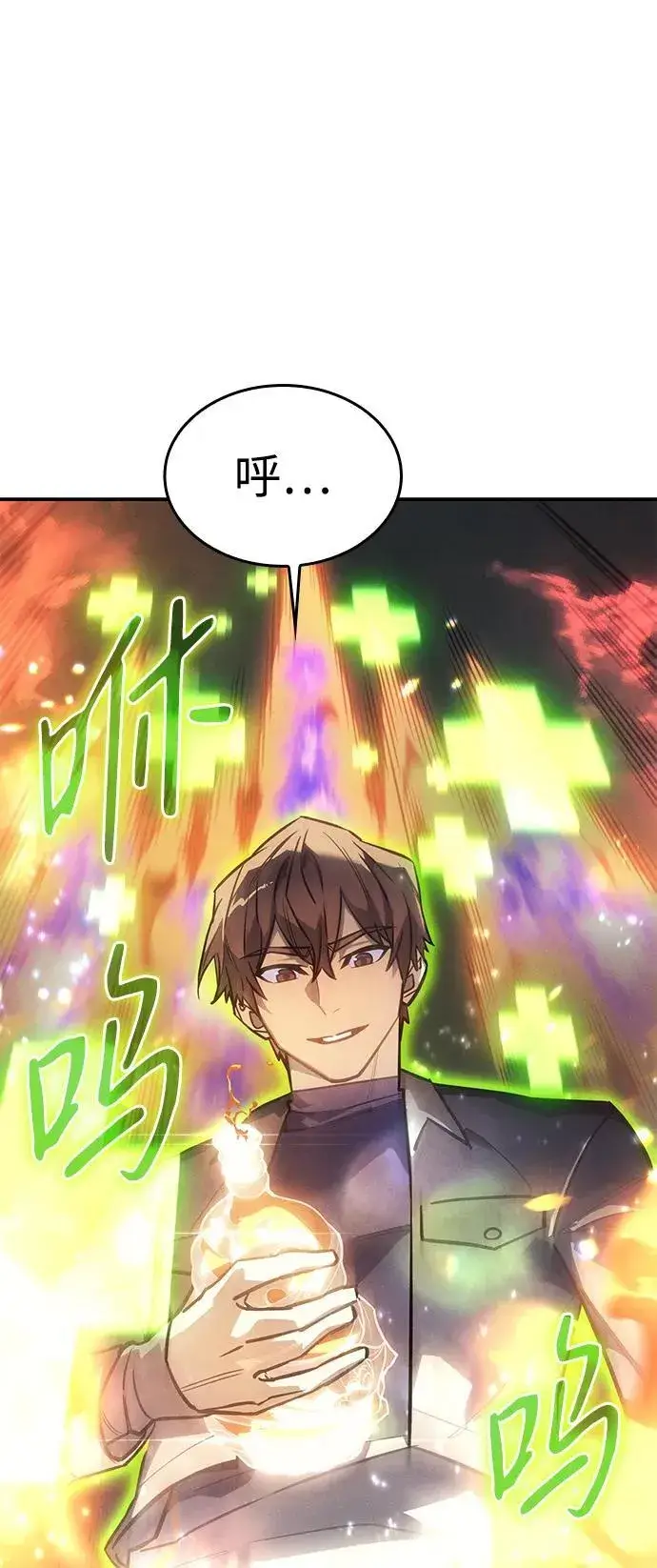 漫画《以王之力重生》第28话第4张图