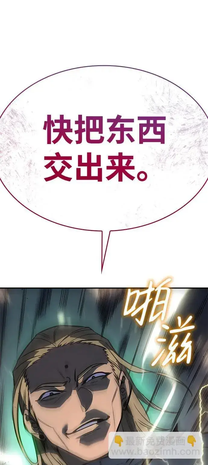 漫画《以王之力重生》第28话第43张图