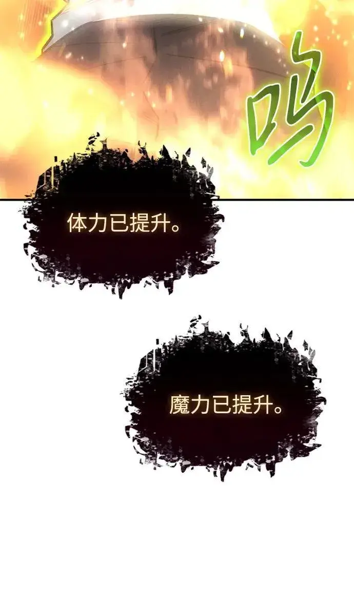 漫画《以王之力重生》第28话第5张图