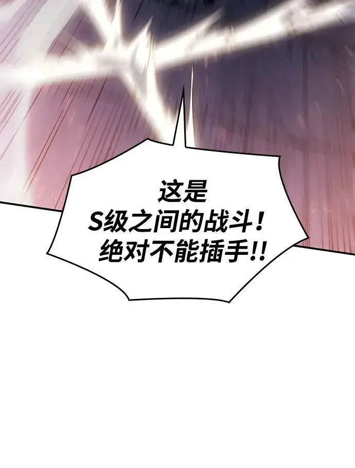 漫画《以王之力重生》第28话第52张图
