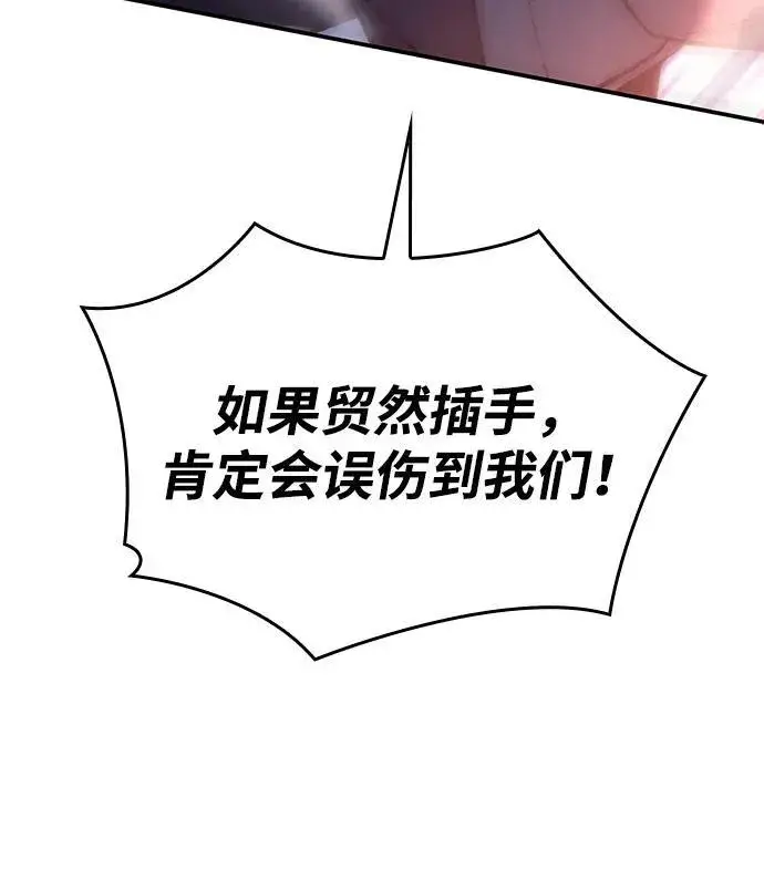 漫画《以王之力重生》第28话第54张图