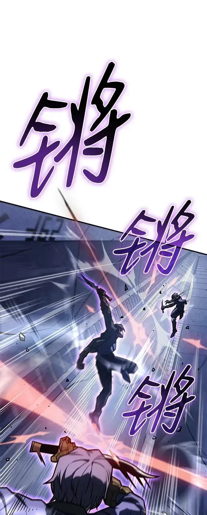 漫画《以王之力重生》第28话第55张图