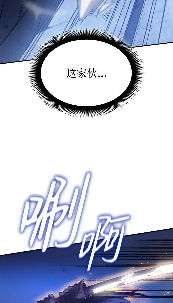 漫画《以王之力重生》第28话第59张图