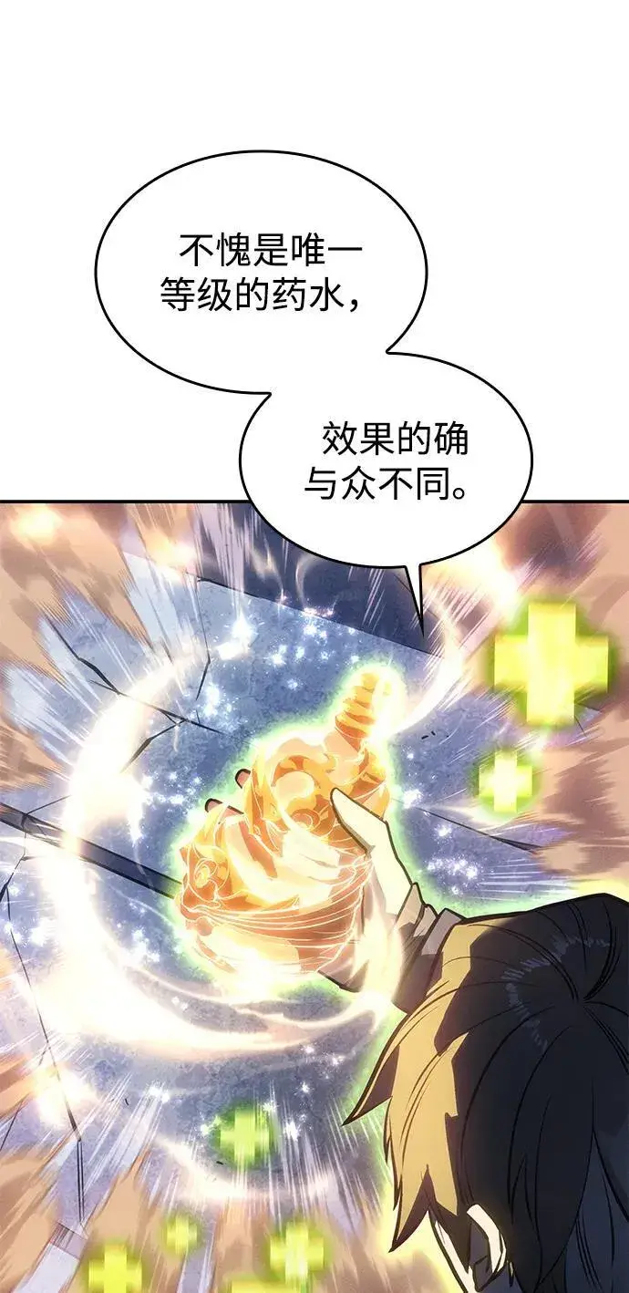 漫画《以王之力重生》第28话第6张图