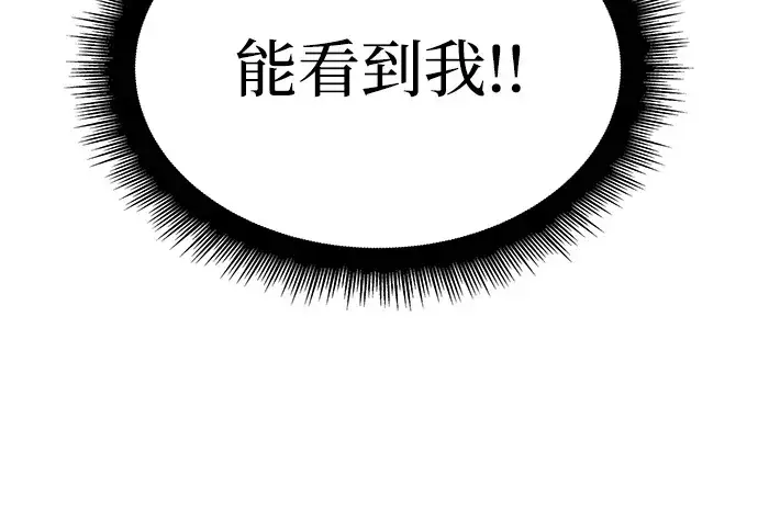 漫画《以王之力重生》第28话第61张图