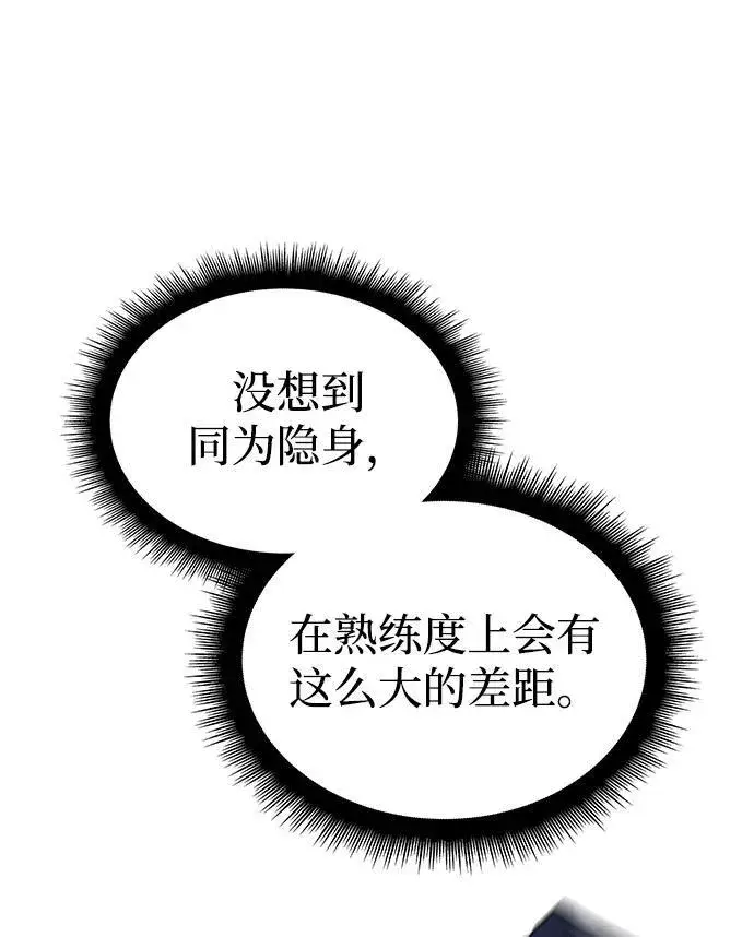 漫画《以王之力重生》第28话第67张图