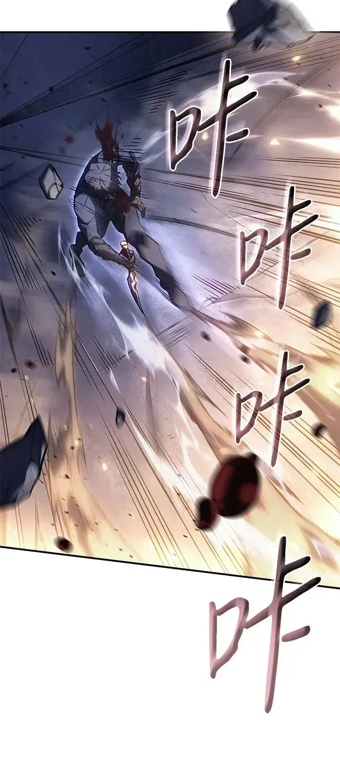 漫画《以王之力重生》第28话第68张图