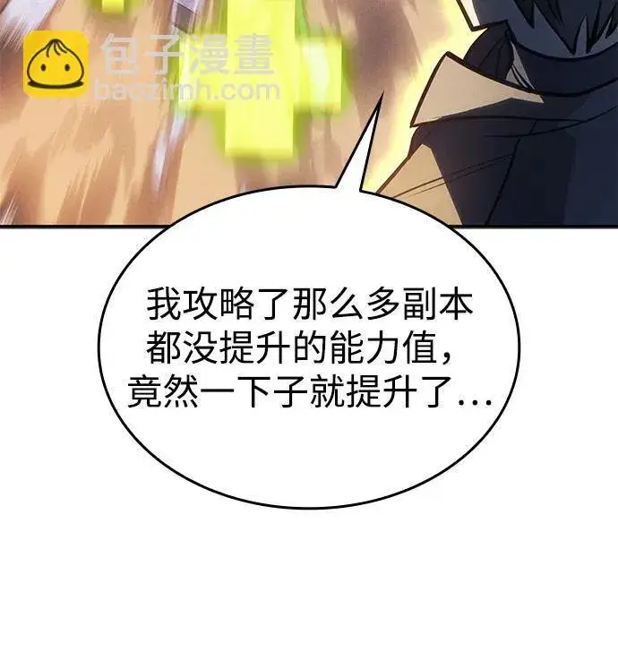 漫画《以王之力重生》第28话第7张图