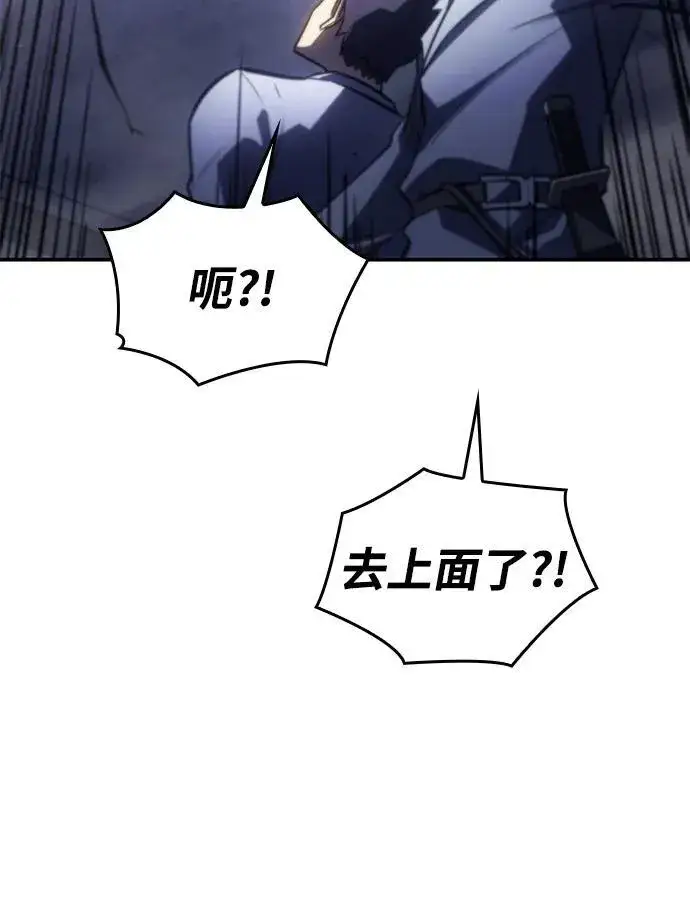 漫画《以王之力重生》第28话第70张图