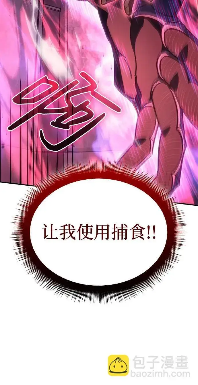 漫画《以王之力重生》第28话第72张图
