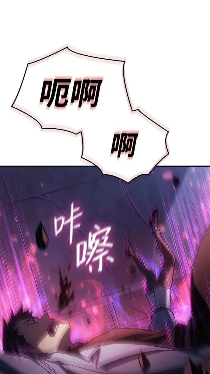漫画《以王之力重生》第28话第79张图