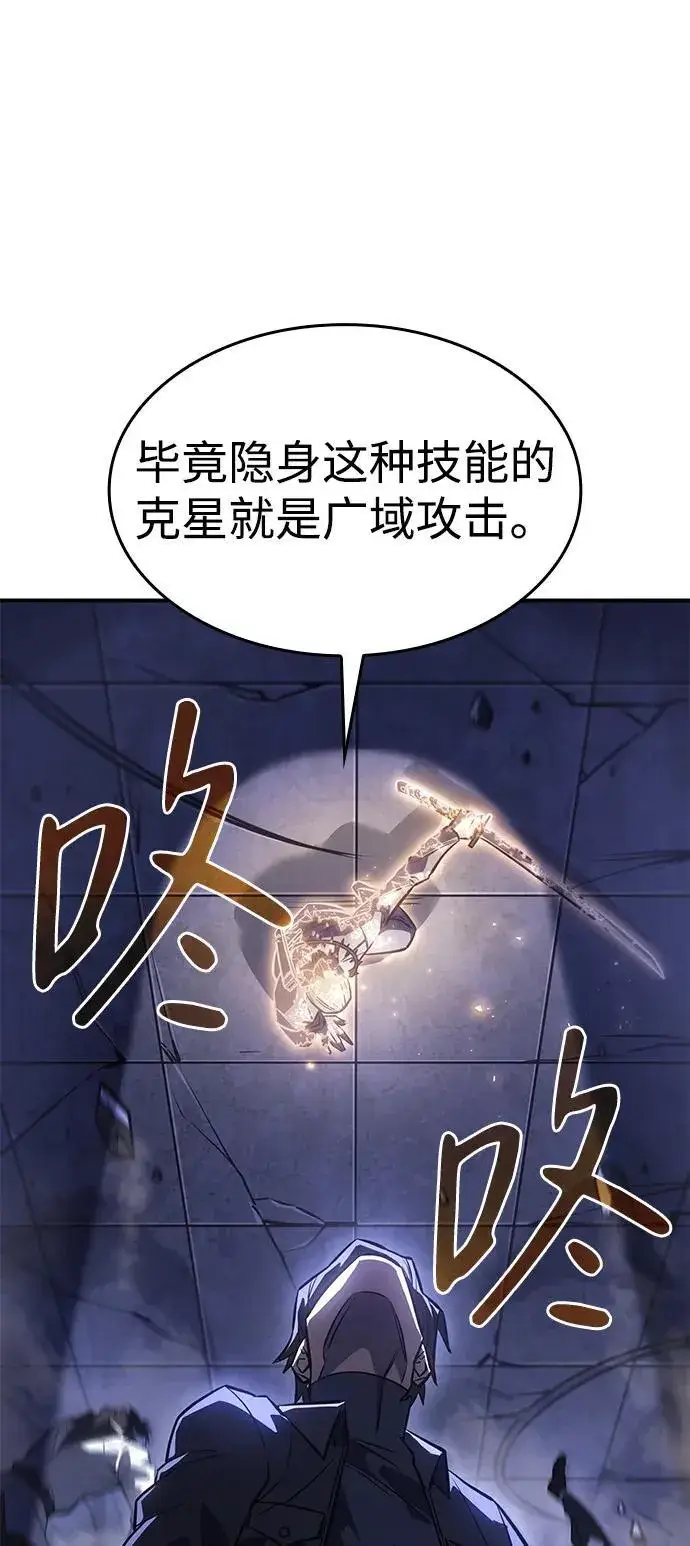 漫画《以王之力重生》第28话第83张图