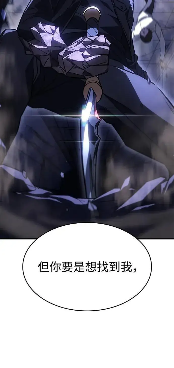 漫画《以王之力重生》第28话第84张图