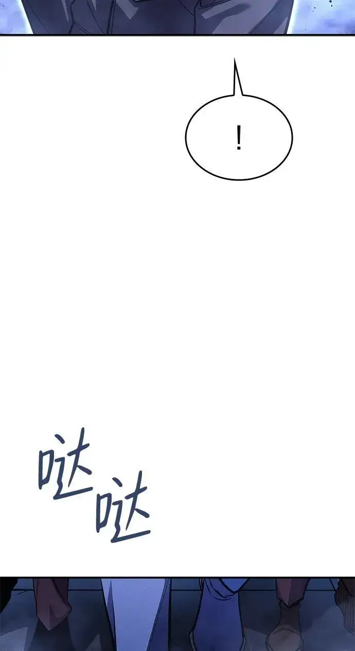 漫画《以王之力重生》第28话第9张图