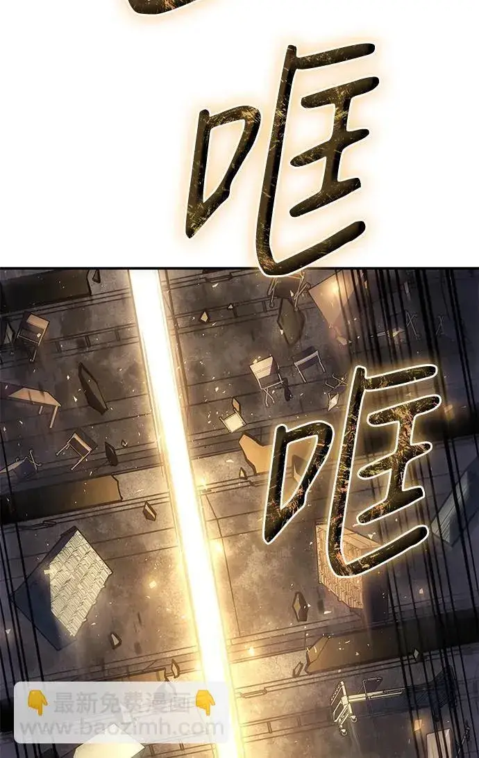 漫画《以王之力重生》第28话第90张图