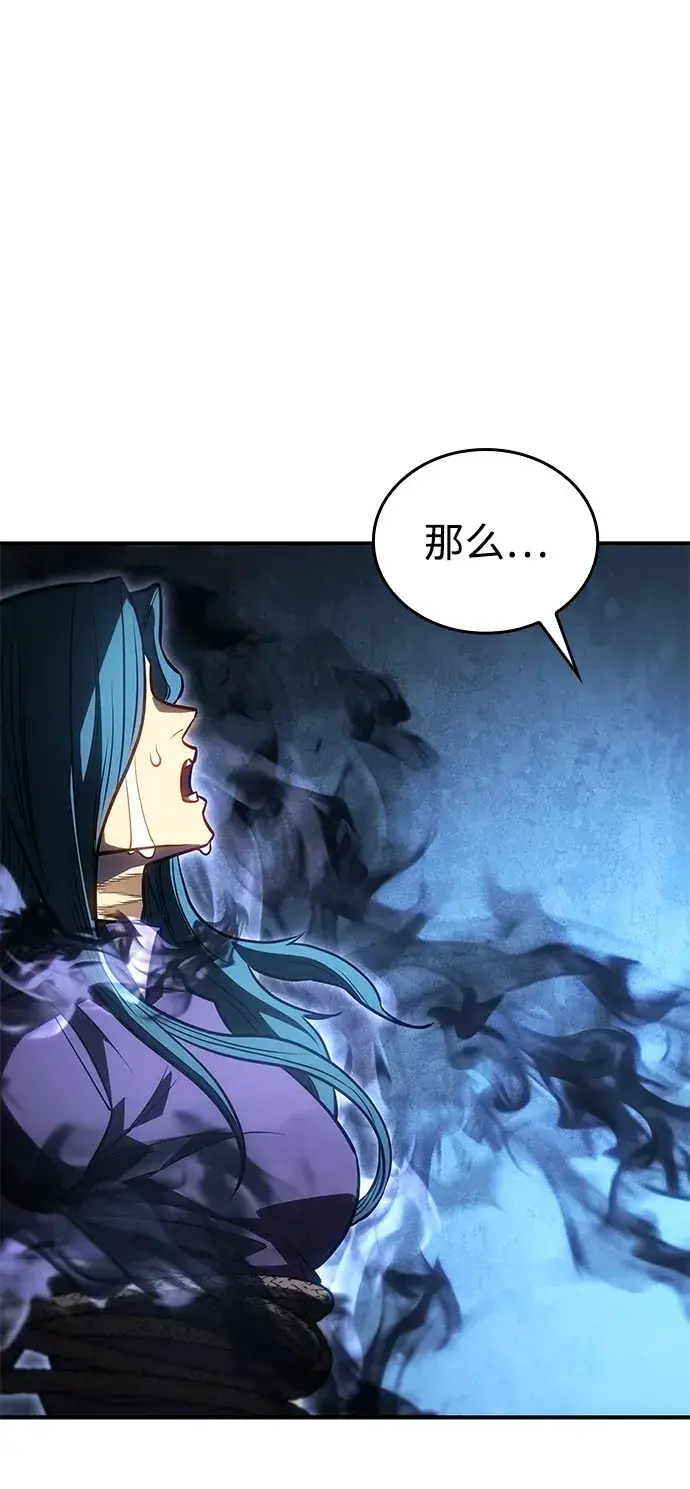 漫画《以王之力重生》第29话第100张图