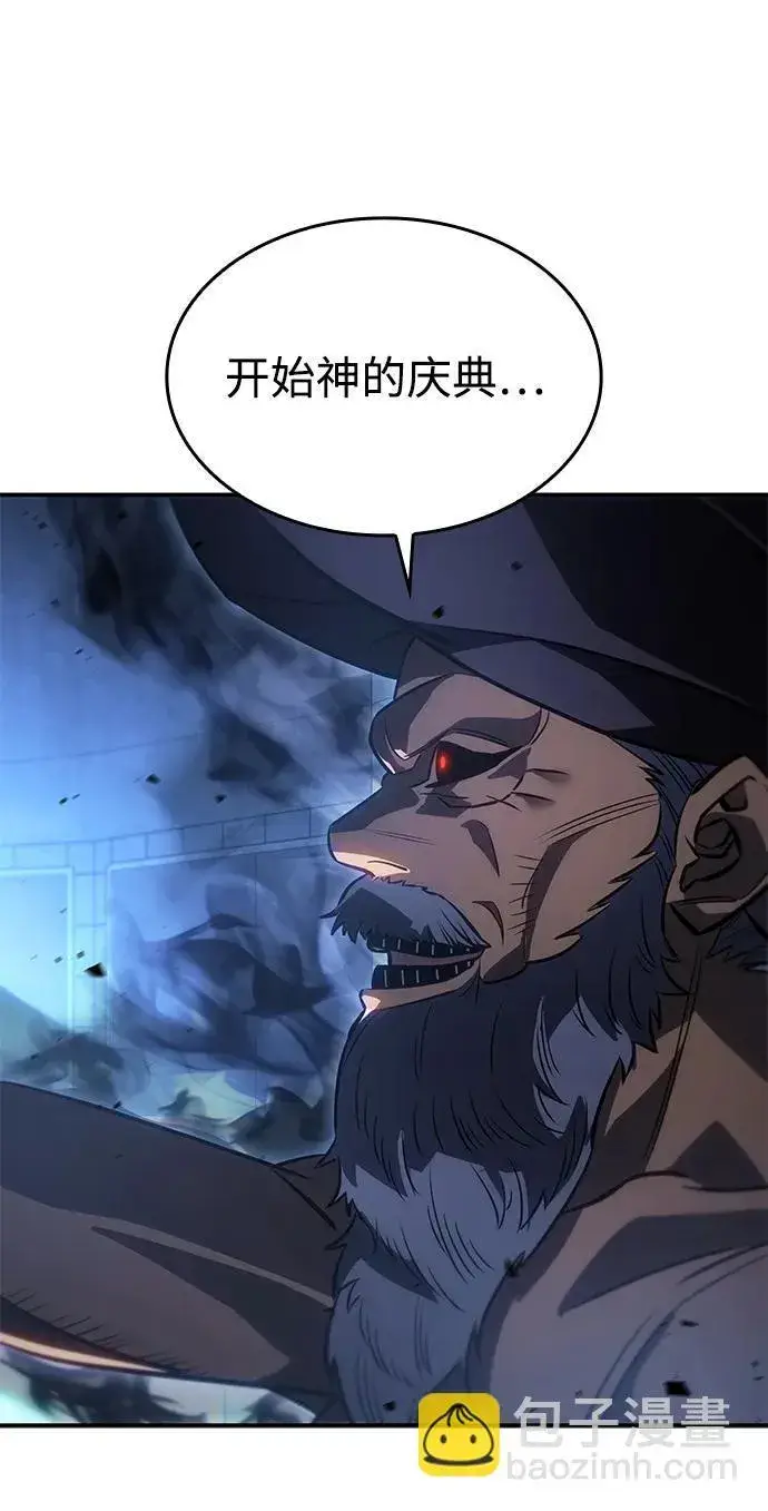 漫画《以王之力重生》第29话第101张图