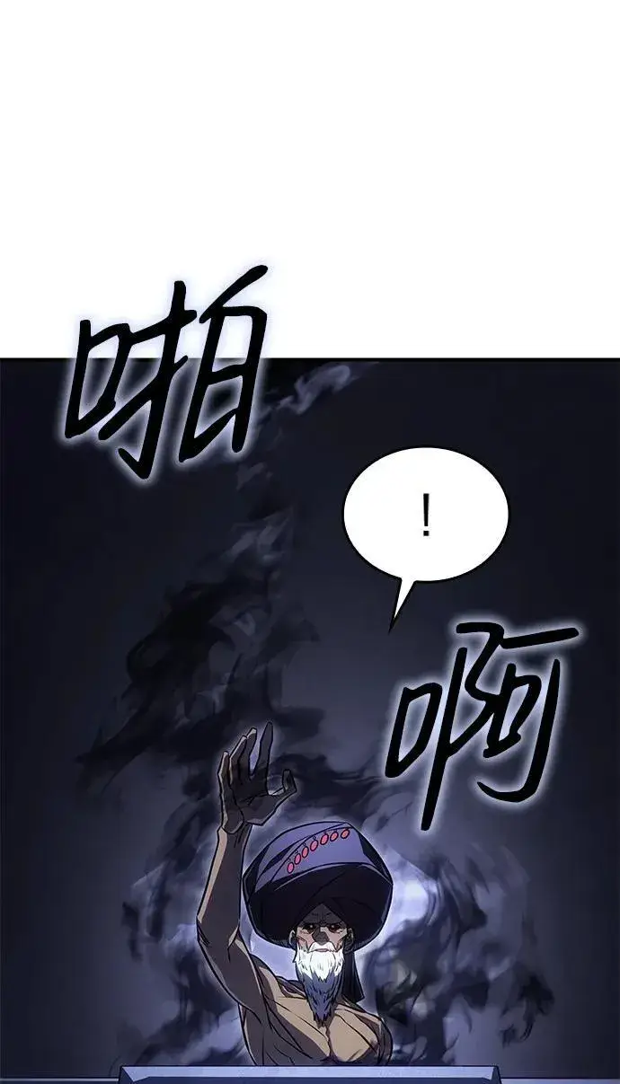 漫画《以王之力重生》第29话第102张图