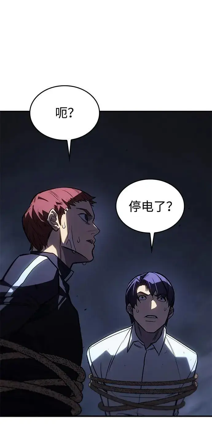 漫画《以王之力重生》第29话第104张图