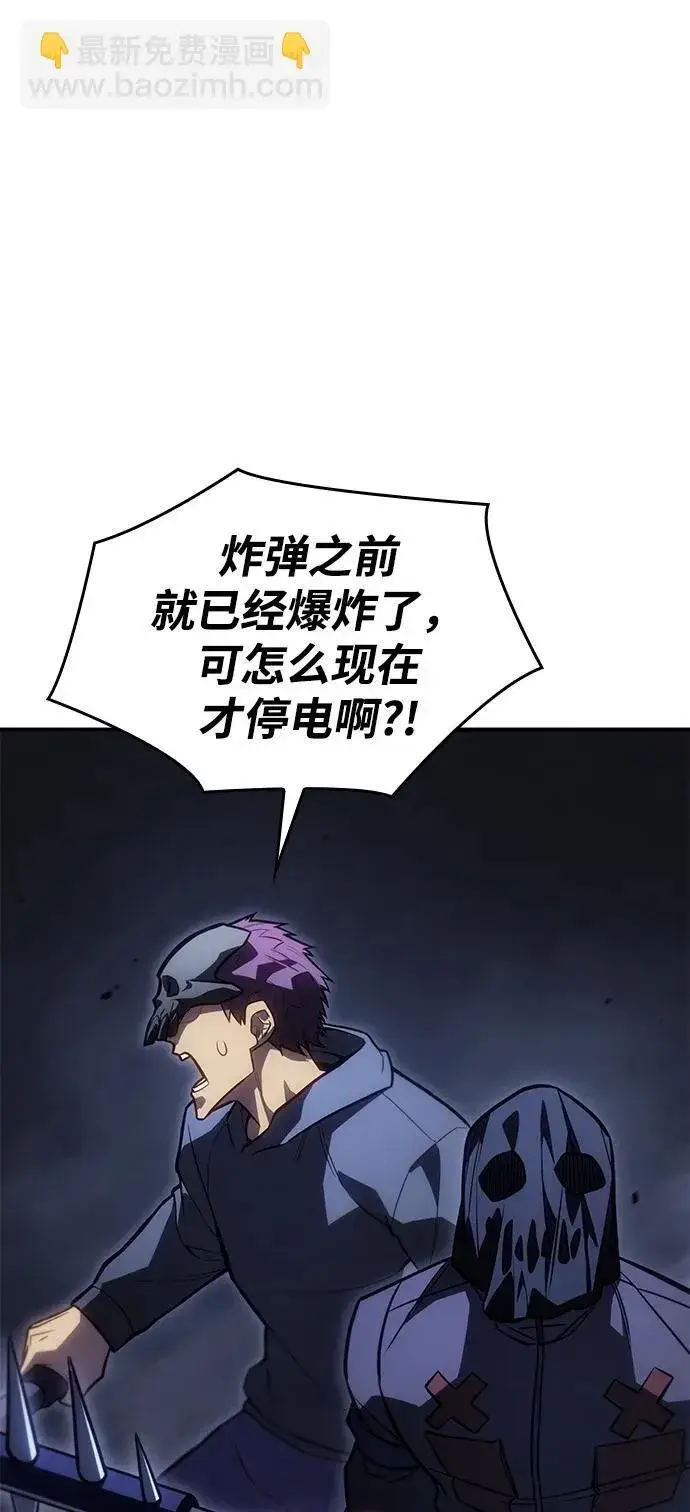漫画《以王之力重生》第29话第105张图