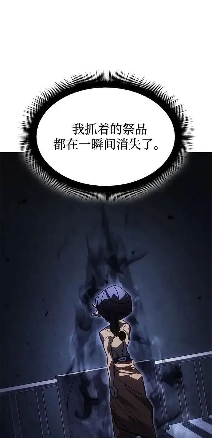 漫画《以王之力重生》第29话第108张图