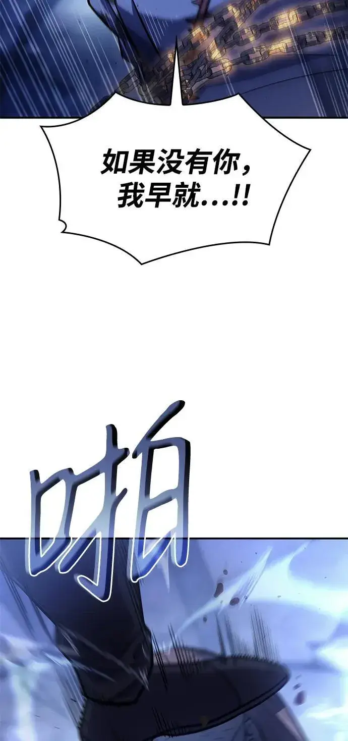 漫画《以王之力重生》第29话第11张图