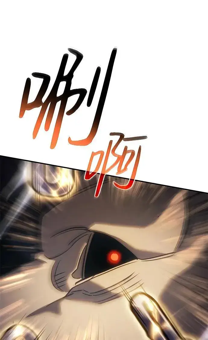 漫画《以王之力重生》第29话第113张图