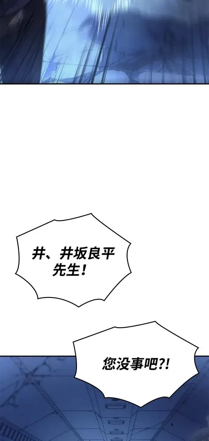 漫画《以王之力重生》第29话第14张图