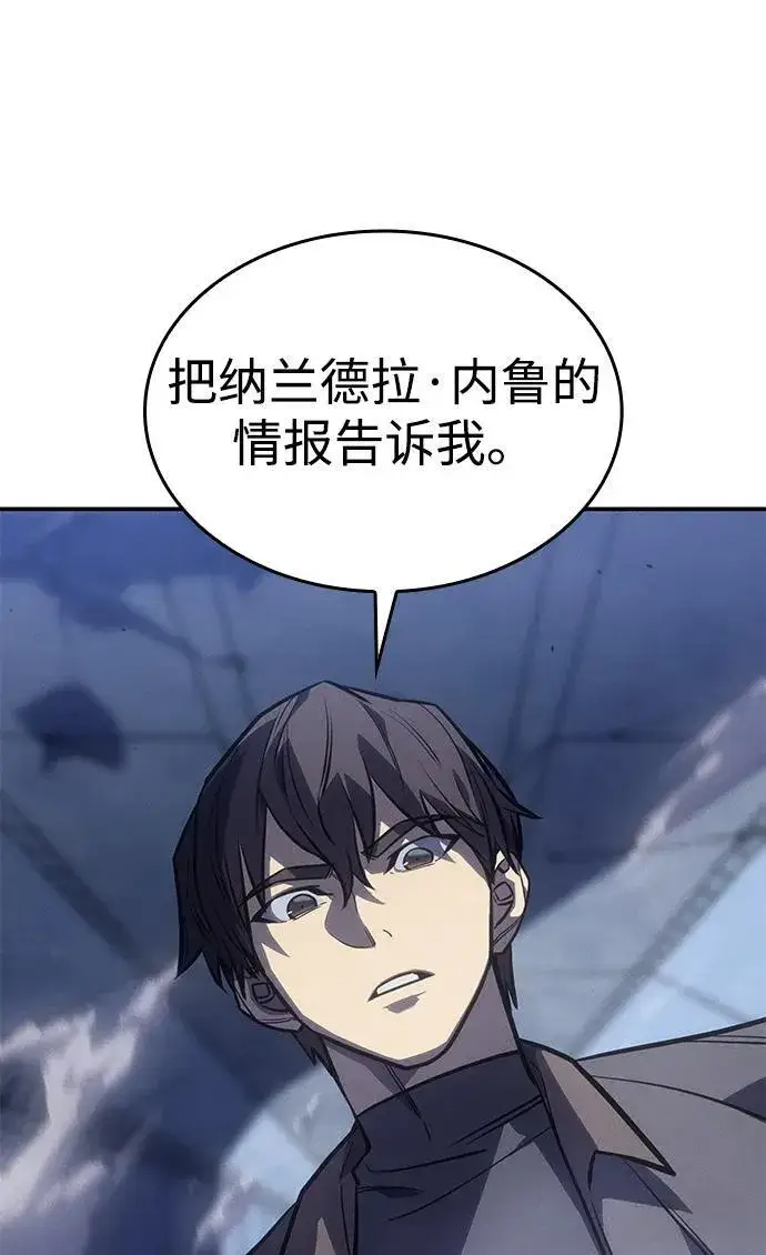 漫画《以王之力重生》第29话第16张图