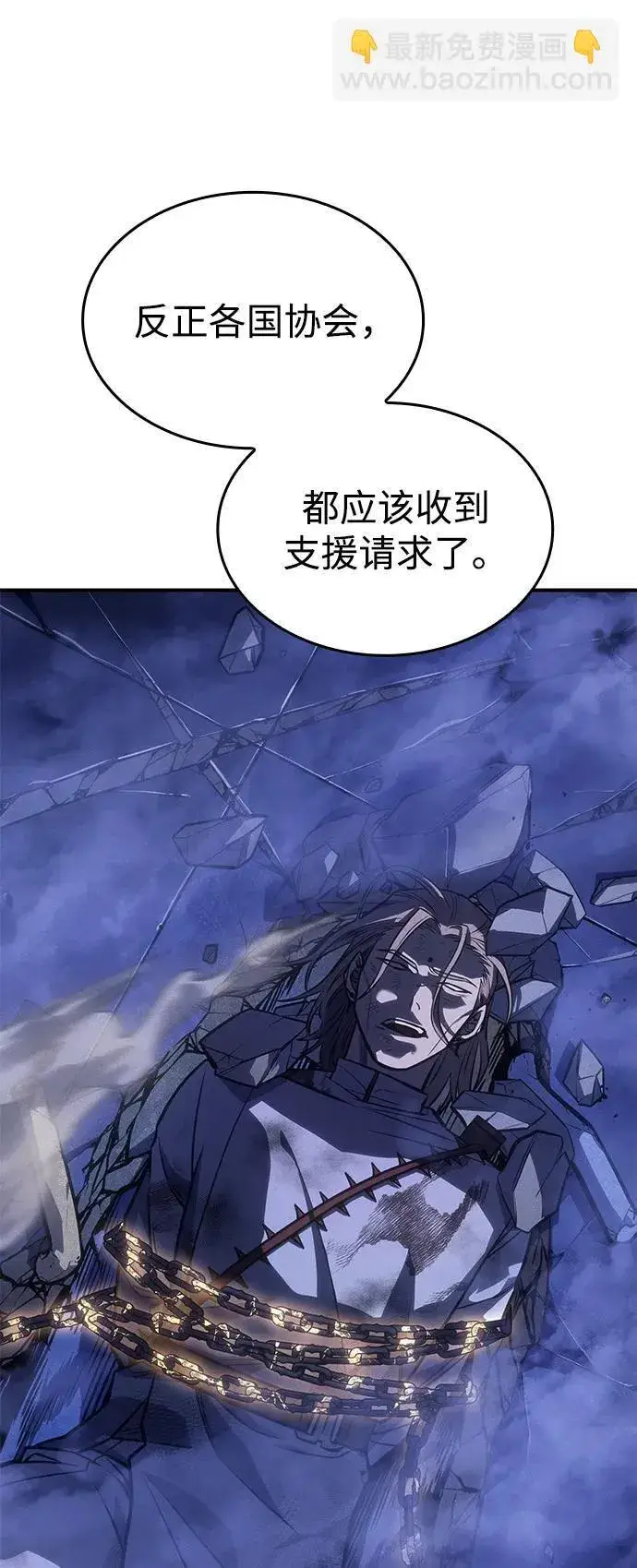 漫画《以王之力重生》第29话第18张图