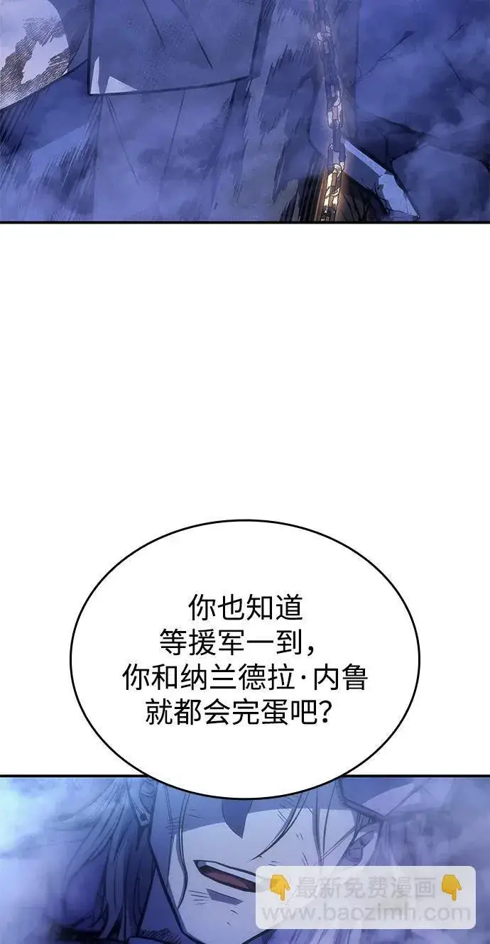 漫画《以王之力重生》第29话第19张图