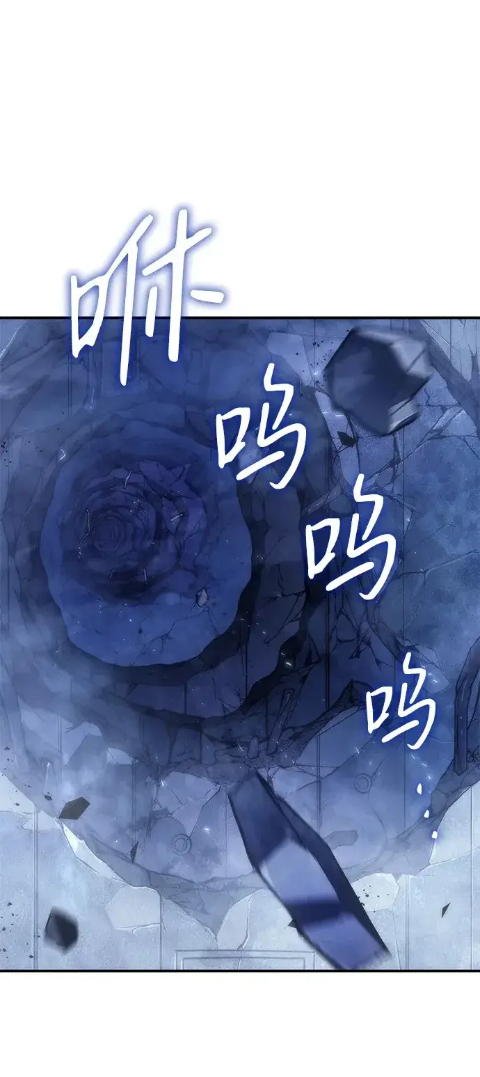 漫画《以王之力重生》第29话第2张图