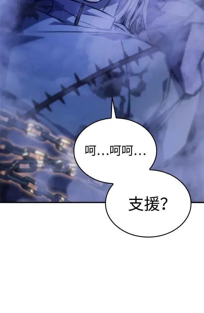 漫画《以王之力重生》第29话第20张图