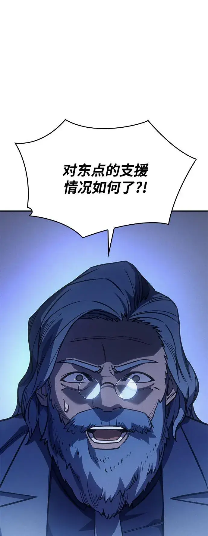 漫画《以王之力重生》第29话第31张图