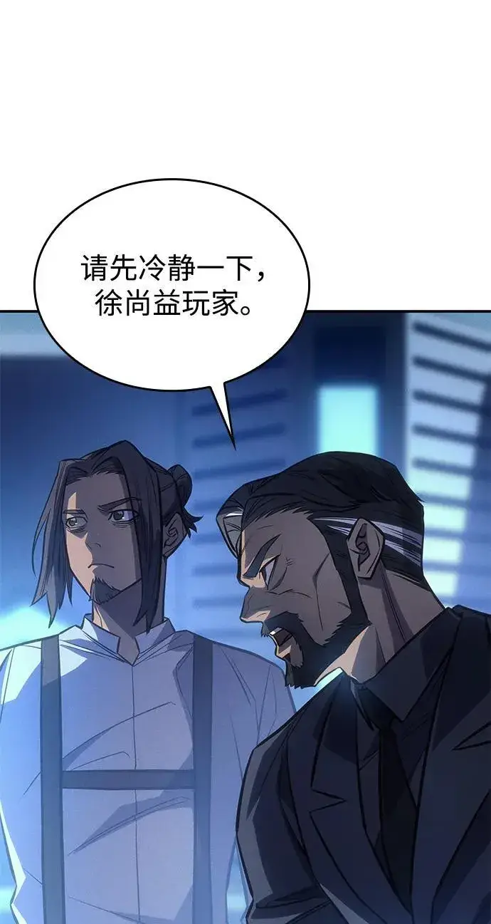 漫画《以王之力重生》第29话第35张图