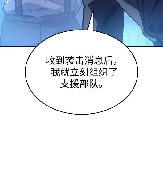 漫画《以王之力重生》第29话第36张图