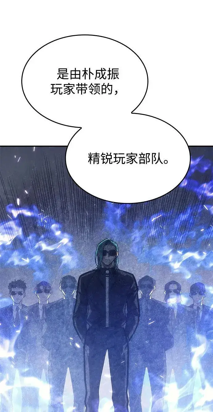 漫画《以王之力重生》第29话第37张图