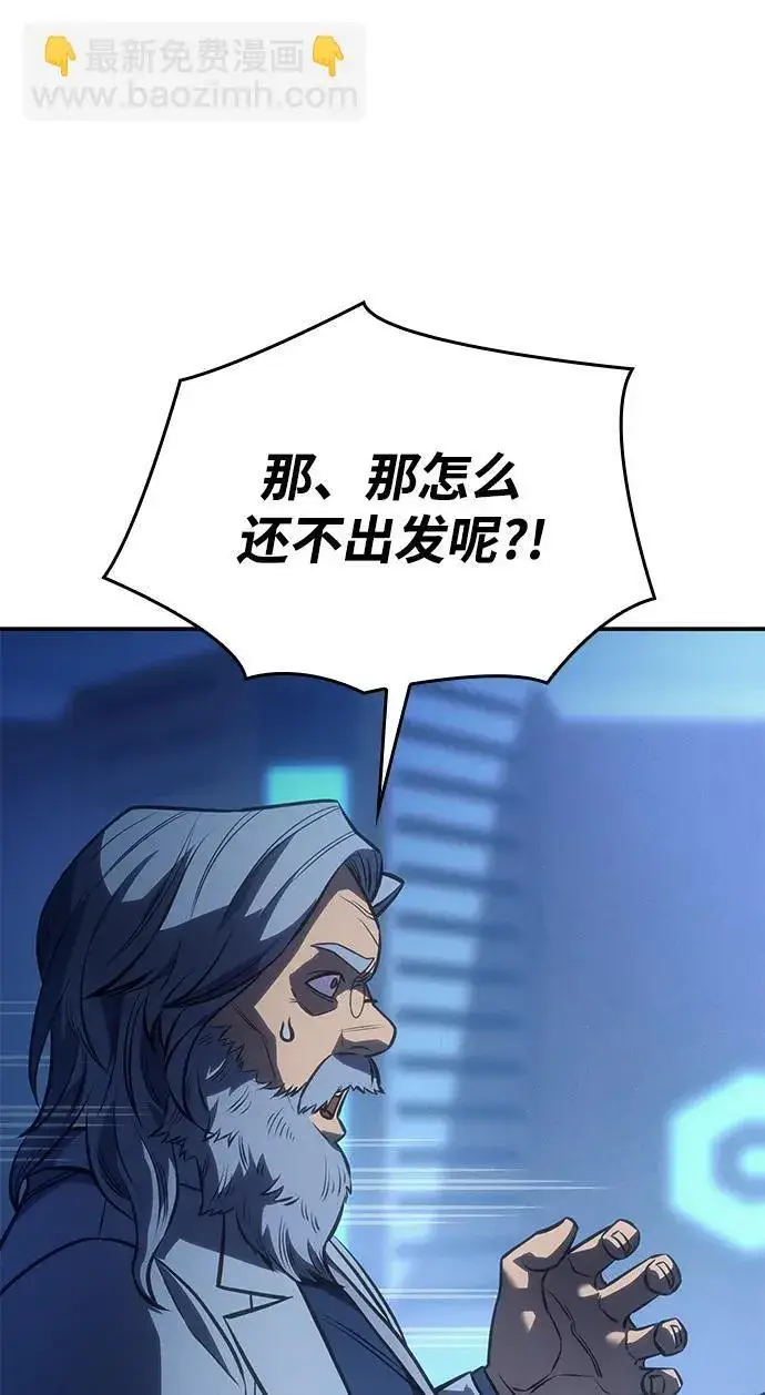 漫画《以王之力重生》第29话第39张图