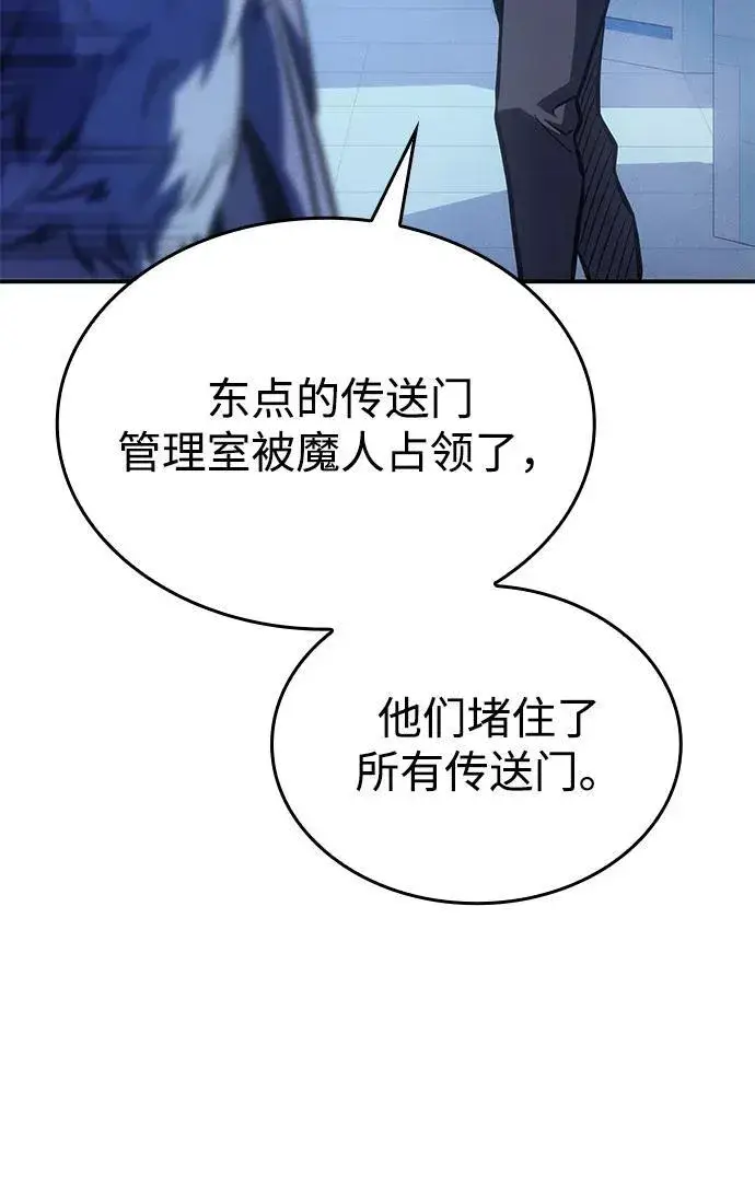 漫画《以王之力重生》第29话第44张图